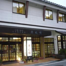 Gokayama Onsen Akaokan, hotel din Nanto