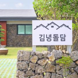 Gimnyeong Stonewall Private Pool Villa