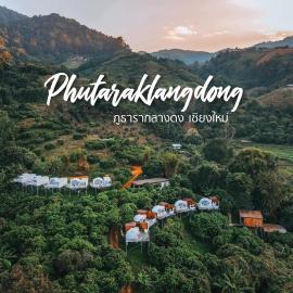 ภูธารา กลางดง, hotel in Ban Thung Phan Ha