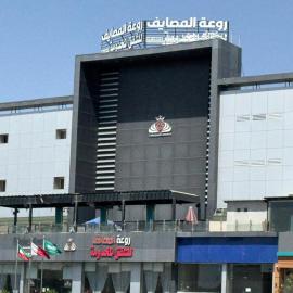 Taif में, होटल شقق روعه المصايف للشقق المخدومه