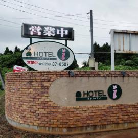 HOTEL i, hotel in Takahata