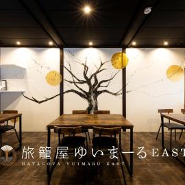 Yuimaru EAST - 最大18名貸切OK, hotel en Kanazawa