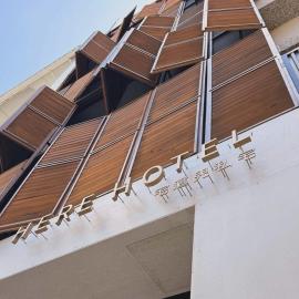 Here Hotel 宅這兒私宅-屏市A宅
