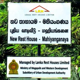 The New Rest House Mahiyanganaya, מלון במאייאנגאנאיה