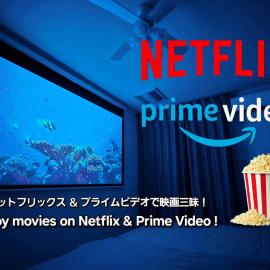 "100インチスクリーン&プロジェクターで映画三昧!, 人気のリゾートタウン北谷で暮らすように過ごす, ゆったり64平米2LDK" Villa Blu Okinawa Chatan 2-3 ヴィラブルー沖縄北谷2-3