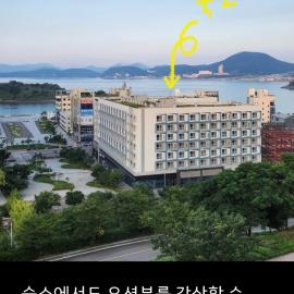 Nangman Yeosu, hotel in Yeosu