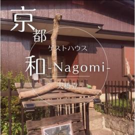 Kominka Nagomi Guest House - Vacation STAY 19240 – hotel w mieście Miyazu
