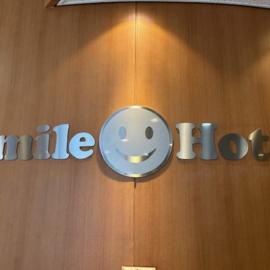 Smile Hotel Yonezawa - Vacation STAY 67001v