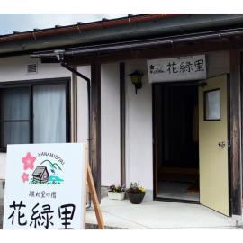 HANAMIDORI Oppara no Yado - Vacation STAY 67865v