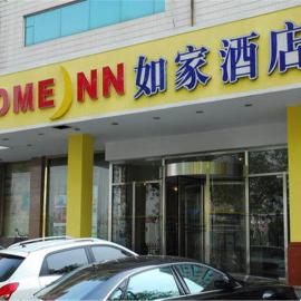 Home Inn Tianjin Weidi Avenue Culture Centre, hotel a Tianjin