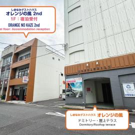 オレンジの風, hotel en Imabari