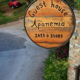 Guesthouse Apanemia, hotel v destinácii Afissos