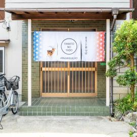 大和の宿 Minamibukuro、奈良市のホテル