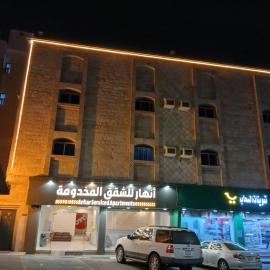 انهار للشقق المخدومة, hotel in Taif