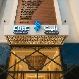 Elite Served Apartments - Hafar Al-Batin - إليت حفر الباطن, hotel a Hafr Al Baten