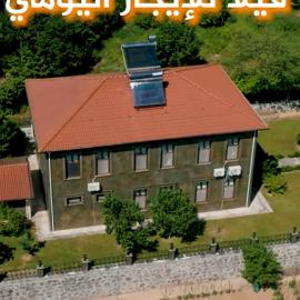 Peaceful Getaway Villa in Arsin, hotel u gradu Arsin