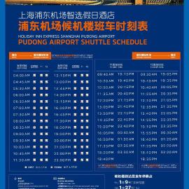 Holiday Inn Express Shanghai Pudong Airport by IHG, ξενοδοχείο σε Σαγκάη