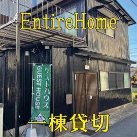 ゲストハウス宮町 Guest House Miyamachi, hotel di Ise