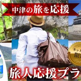 Nakatsu Sunrise Hotel - Vacation STAY 62091v, Hotel in Nakatsu