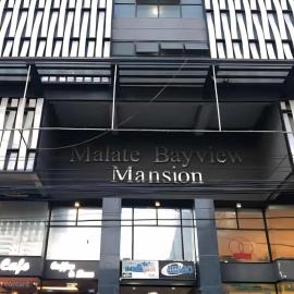 Malate Bayview Mansion