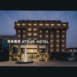 Atour Hotel Suzhou New District Huaihai Street