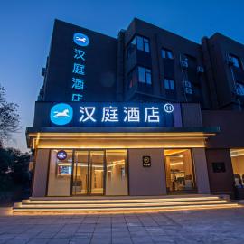 Hanting Hotel Beijing Yizhuang Creative Life Plaza Cultural Park