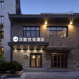 Hanting Youjia Beijing Guang An Men Grand View Garden Hotel