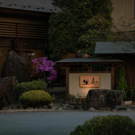 笛吹川温泉坐忘, hotel u gradu 'Koshu'