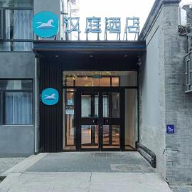 Hanting Hotel Beijing Tongren Hospital Chongwenmen Subway Station