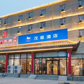 汉庭固安北京大兴国际机场酒店, hotel sa Dongsunguo