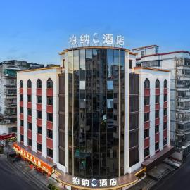 柏纳s酒店福州三坊七巷西湖公园店