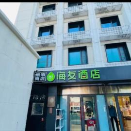 海友北京东四协和医院酒店