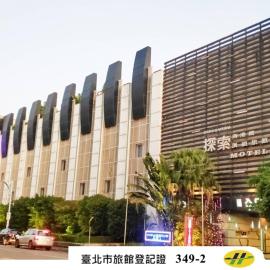 探索汽車旅館南港館 臺北市旅館349-2號, hotel in Taipei