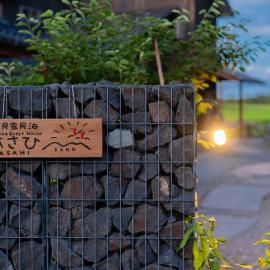 一棟貸切 古民家民泊あさひ – hotel w mieście Sado