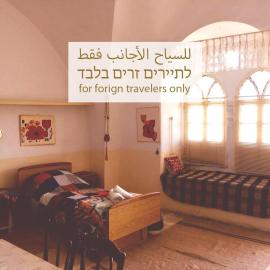 Traditional House with Amazing Veranda, hotel a Betlem