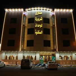 منازل بارك للشقق المخدومة, hotell Sharurah’s
