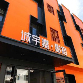 Chengyu Jiaying Hostel، فندق في لانتشو