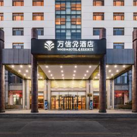 曲阜三孔景区万信r酒店, hotell sihtkohas Qufu
