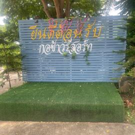 กอข้าว รีสอร์ท, hotel in Ban That Thong
