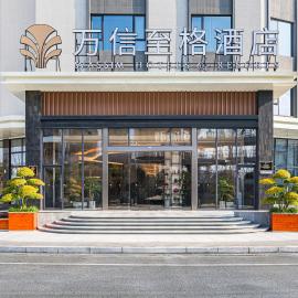 绵阳梓潼崇文半月万信至格酒店, hotel in Zitong