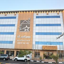 شقق نجوم القريات للشقق المخدومة, hotel u gradu 'Al Qurayyat'