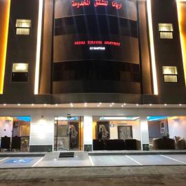شقق قمم اريانا للشقق المخدومة الدوادمي, hotel u Ad Davadimiju