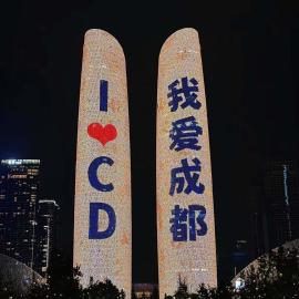 Taikoo Li Premier Hotel Chengdu by Enji (Panda & Tianfu)