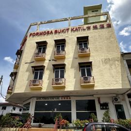 Dancenter Hotel Formosa Bukit Katil