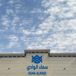 SAMA ALWADi, hotel v destinácii Wadi Al Dawasir