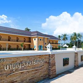 Naboonvilla resort นาบุญวิลล่ารีสอร์ท โรงแรมในBan Chot