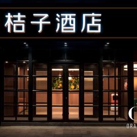 Orange Hotel Beijing Shangdi Qinghe, hotel din Beijing