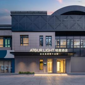 Atour Light Hotel Beijing Wukesong 301 PLA Hospital