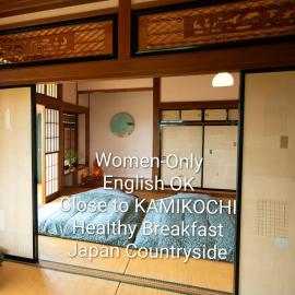 こだまやリトリート 女性専用 Kodamaya Retreat Women-Only