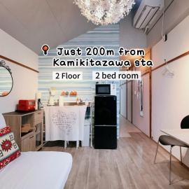 2 type room, Akira&chacha guest home杉並区世田谷direct to shinjuku for 13 min 上北沢3分 近涉谷新宿Suitable for three or more people